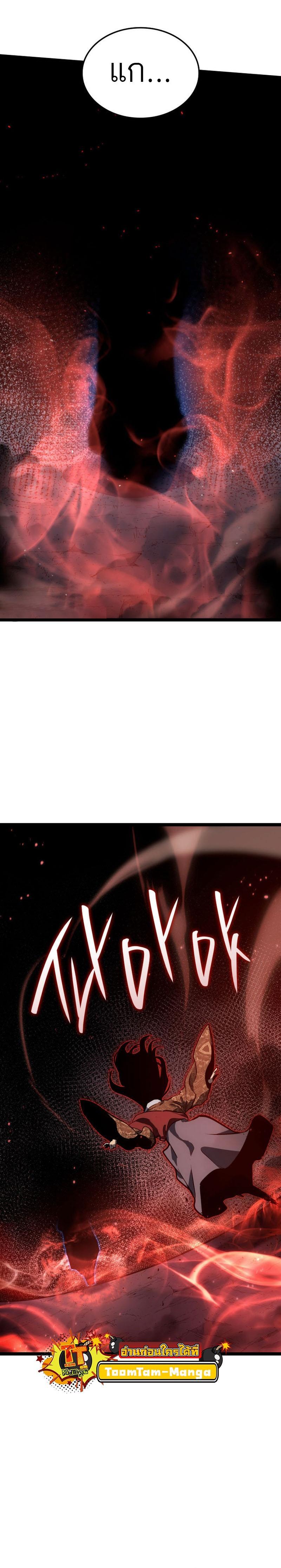 Reaper of the Drifting Moon Chap 91 - Next Chap 92