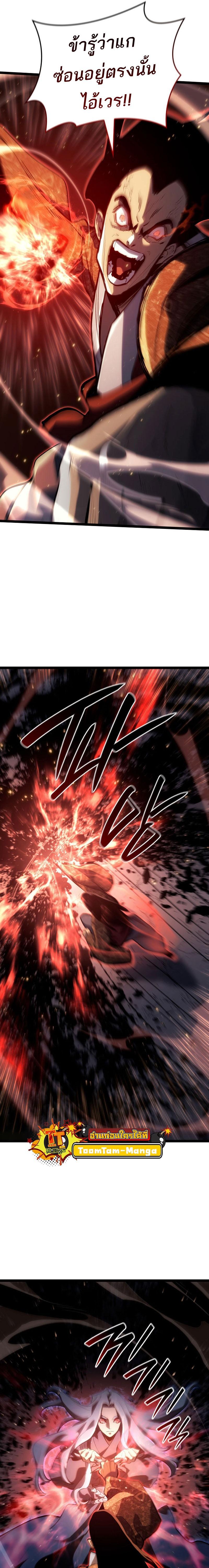 Reaper of the Drifting Moon Chap 91 - Next Chap 92