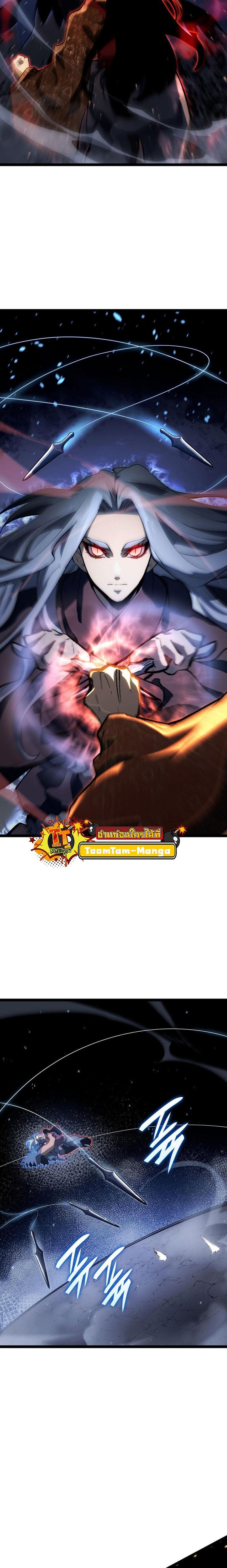 Reaper of the Drifting Moon Chap 91 - Next Chap 92