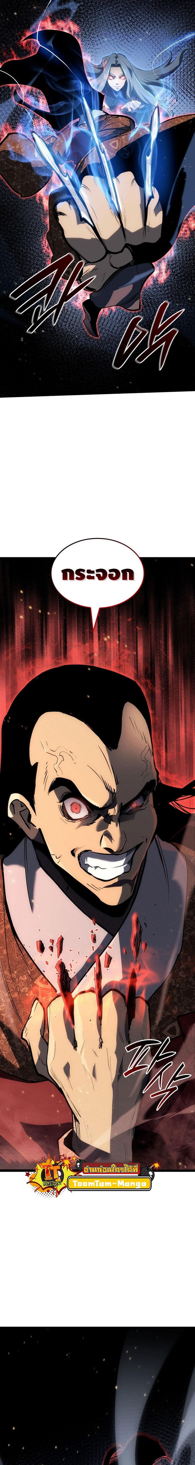 Reaper of the Drifting Moon Chap 91 - Next Chap 92