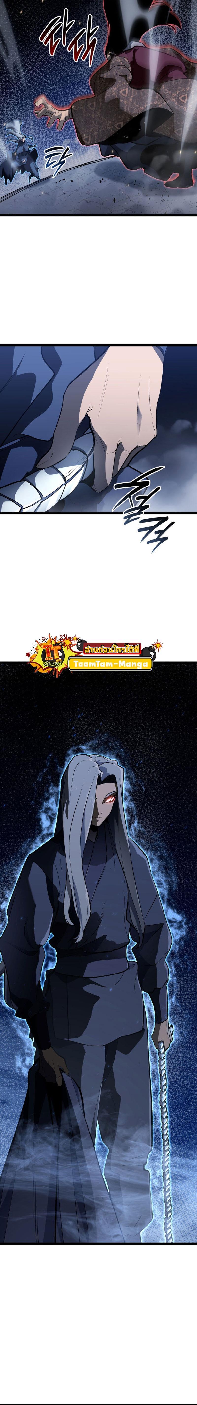 Reaper of the Drifting Moon Chap 91 - Next Chap 92