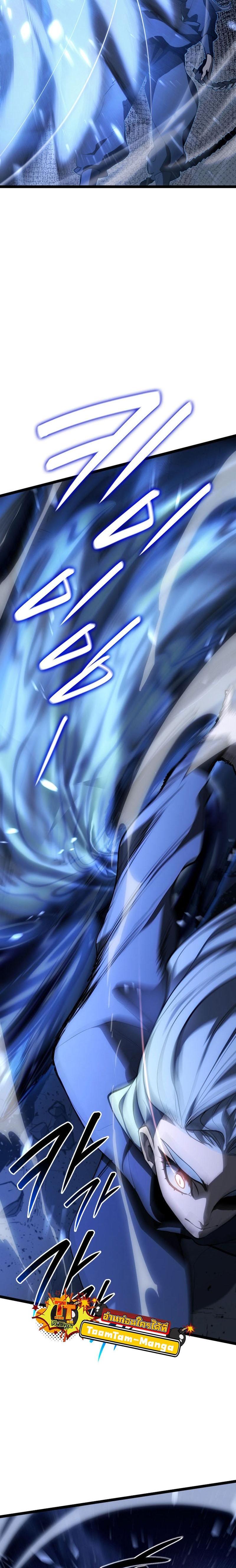 Reaper of the Drifting Moon Chap 91 - Next Chap 92