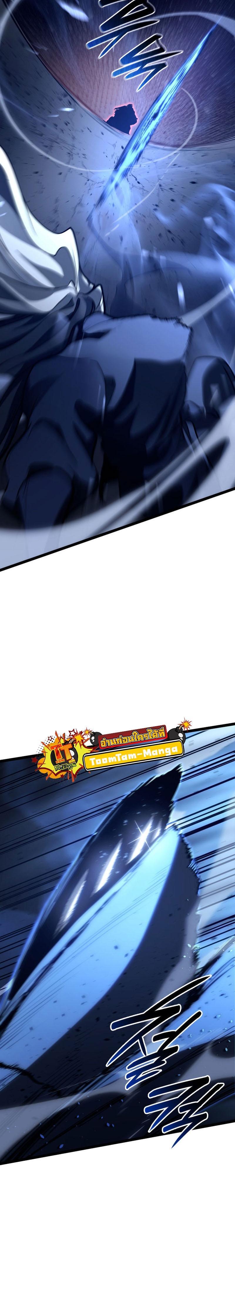 Reaper of the Drifting Moon Chap 91 - Next Chap 92