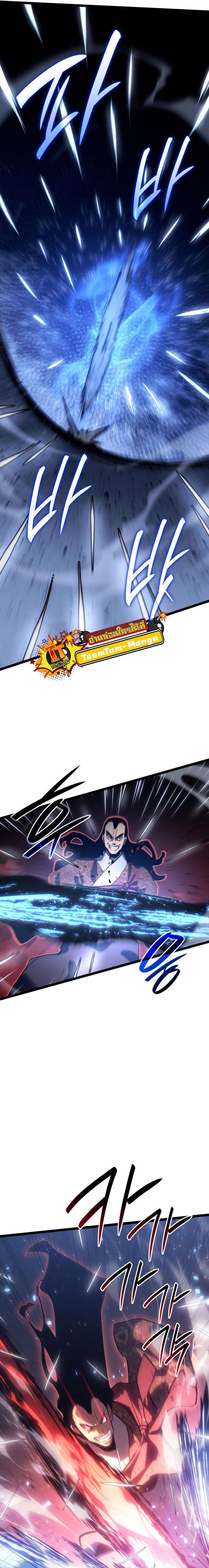 Reaper of the Drifting Moon Chap 91 - Next Chap 92