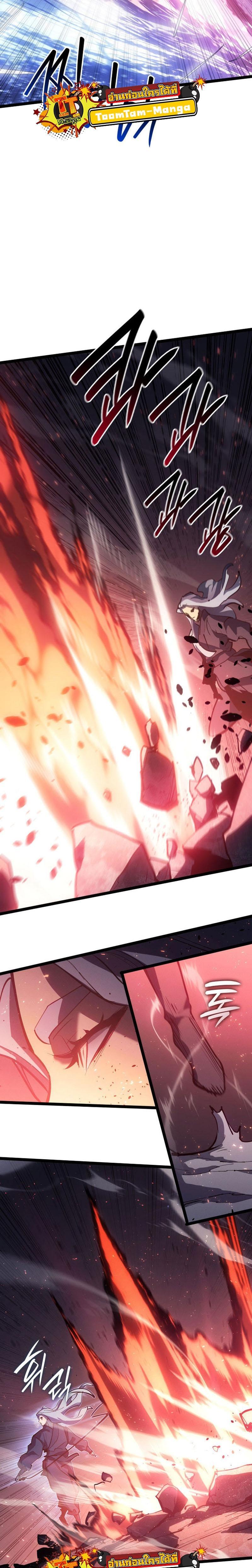 Reaper of the Drifting Moon Chap 91 - Next Chap 92