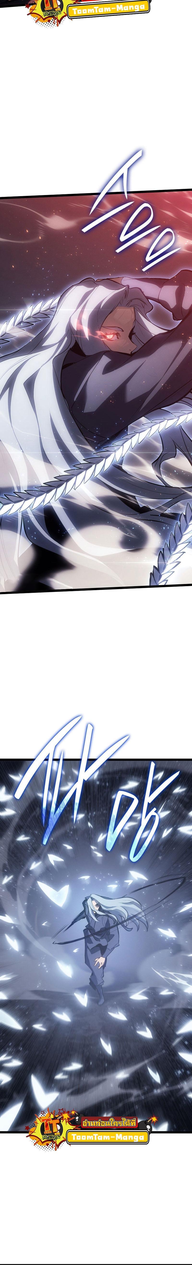 Reaper of the Drifting Moon Chap 91 - Next Chap 92