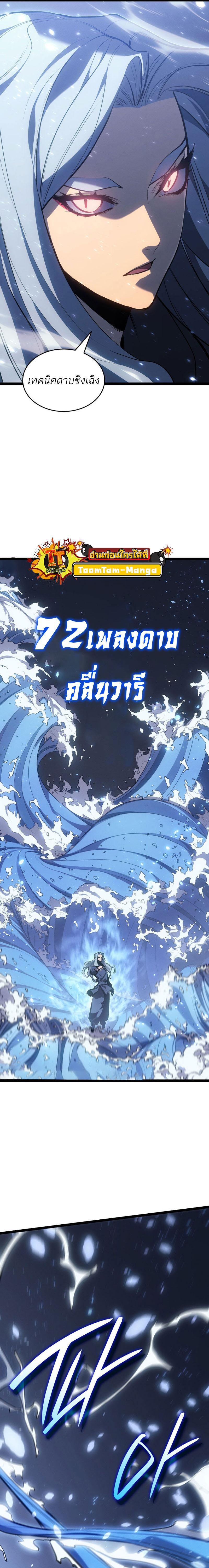 Reaper of the Drifting Moon Chap 91 - Next Chap 92