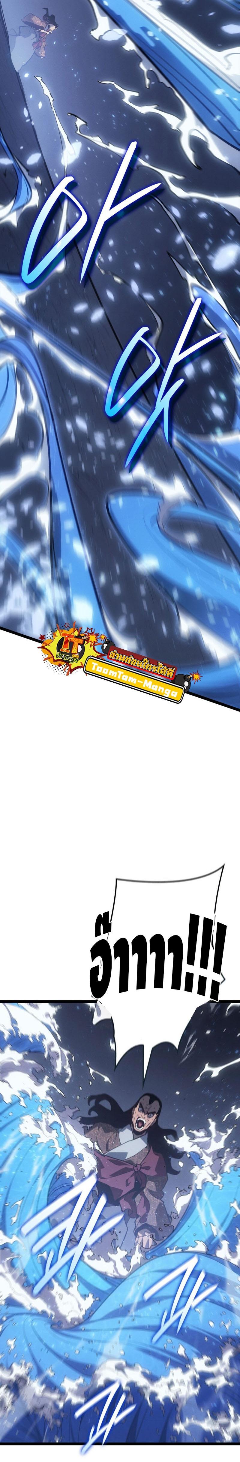 Reaper of the Drifting Moon Chap 91 - Next Chap 92