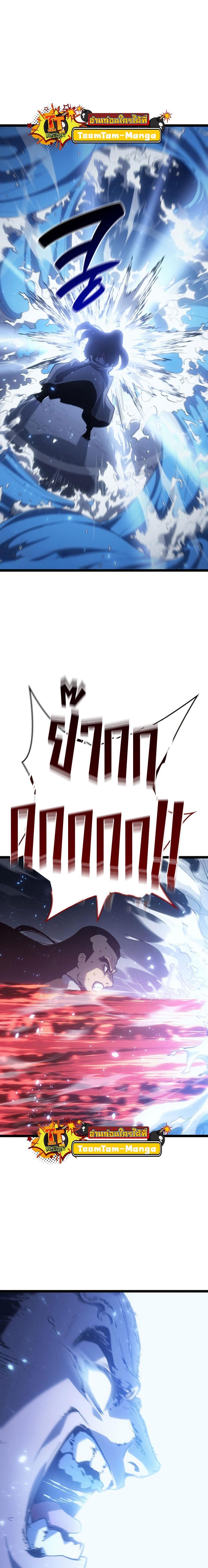 Reaper of the Drifting Moon Chap 91 - Next Chap 92