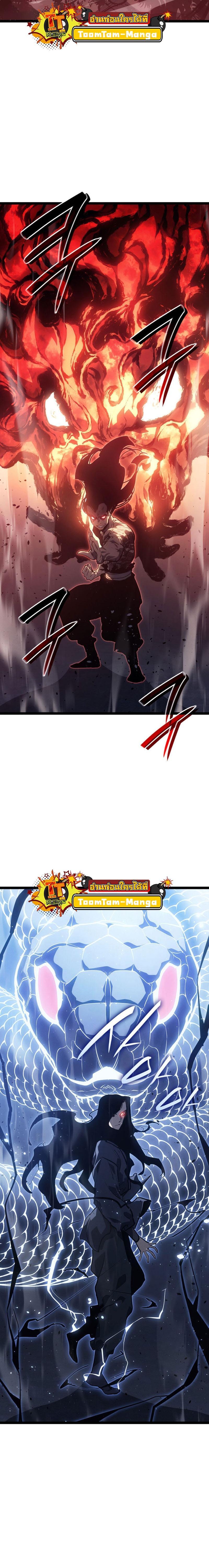 Reaper of the Drifting Moon Chap 91 - Next Chap 92