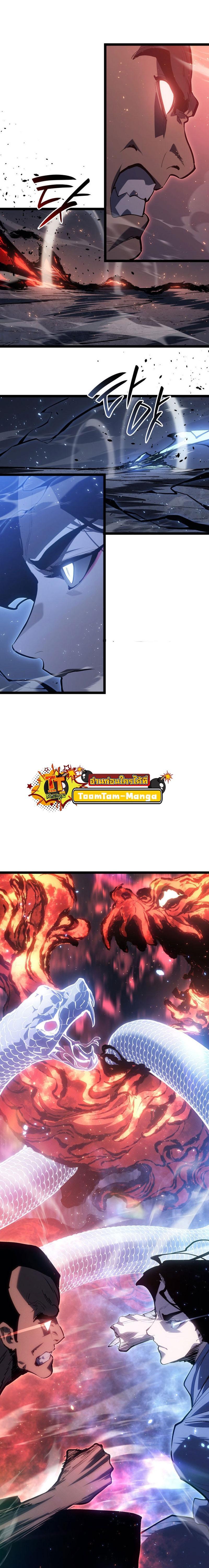 Reaper of the Drifting Moon Chap 91 - Next Chap 92