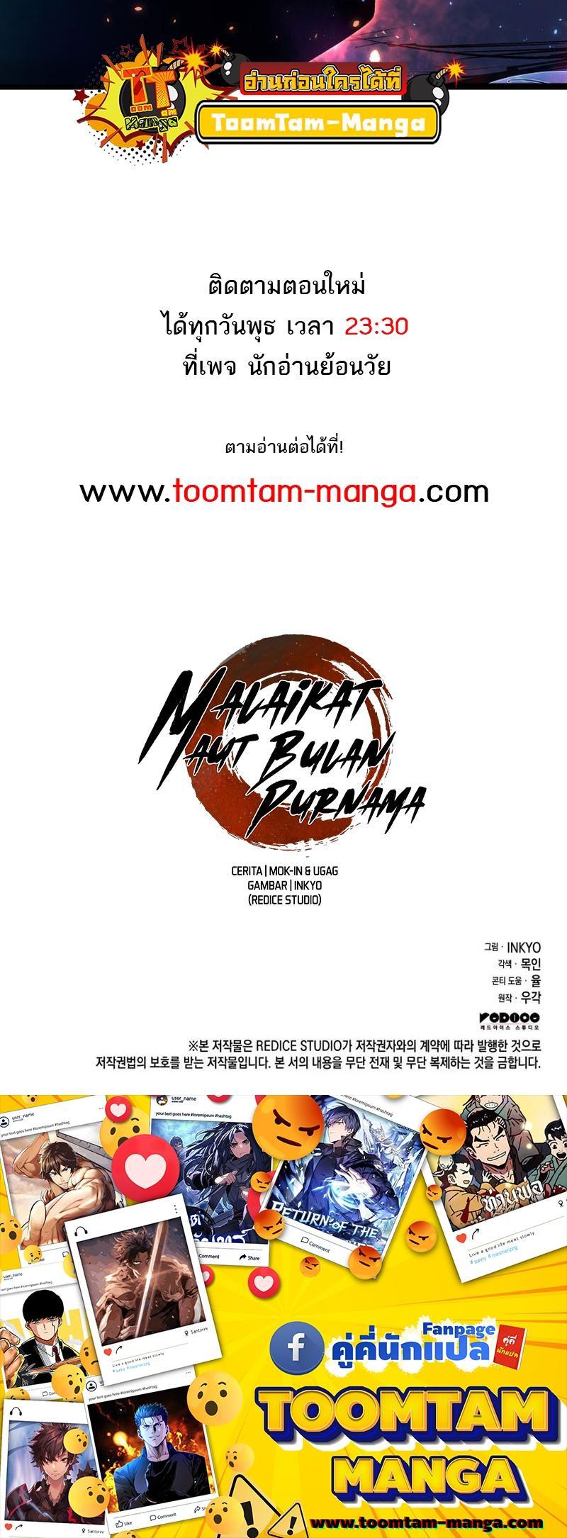 Reaper of the Drifting Moon Chap 91 - Next Chap 92