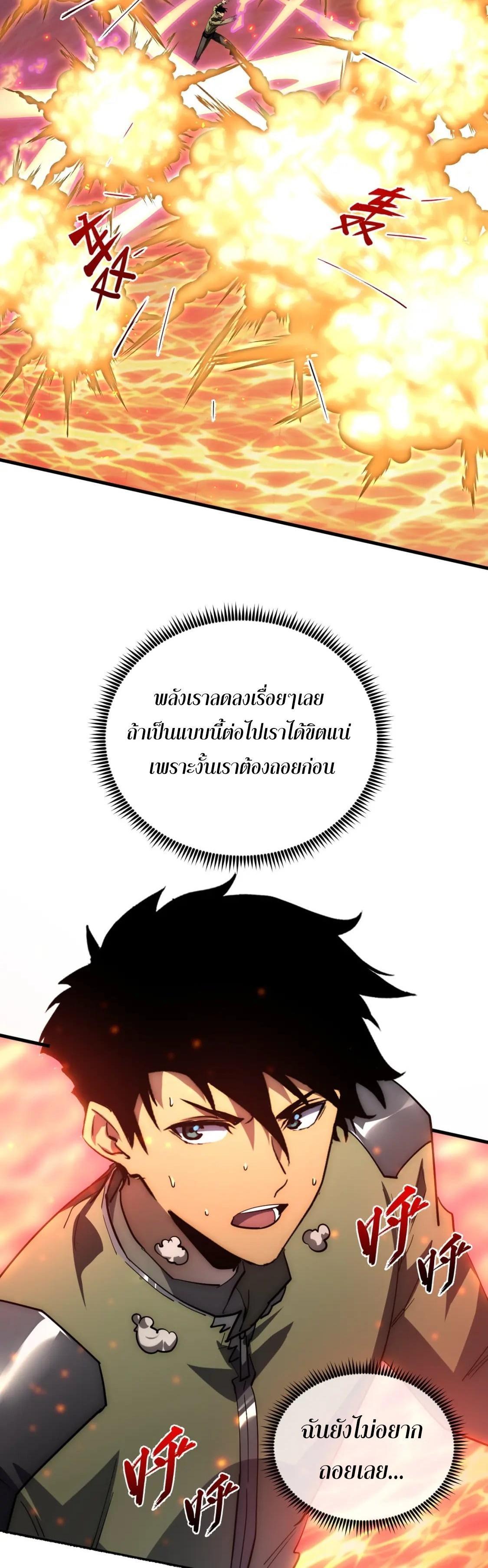 Rise From The Rubble Chap 217 - Next Chap 218