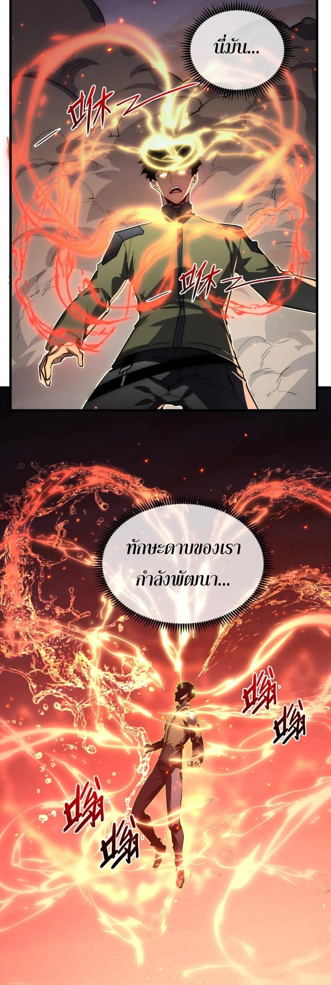 Rise From The Rubble Chap 217 - Next Chap 218