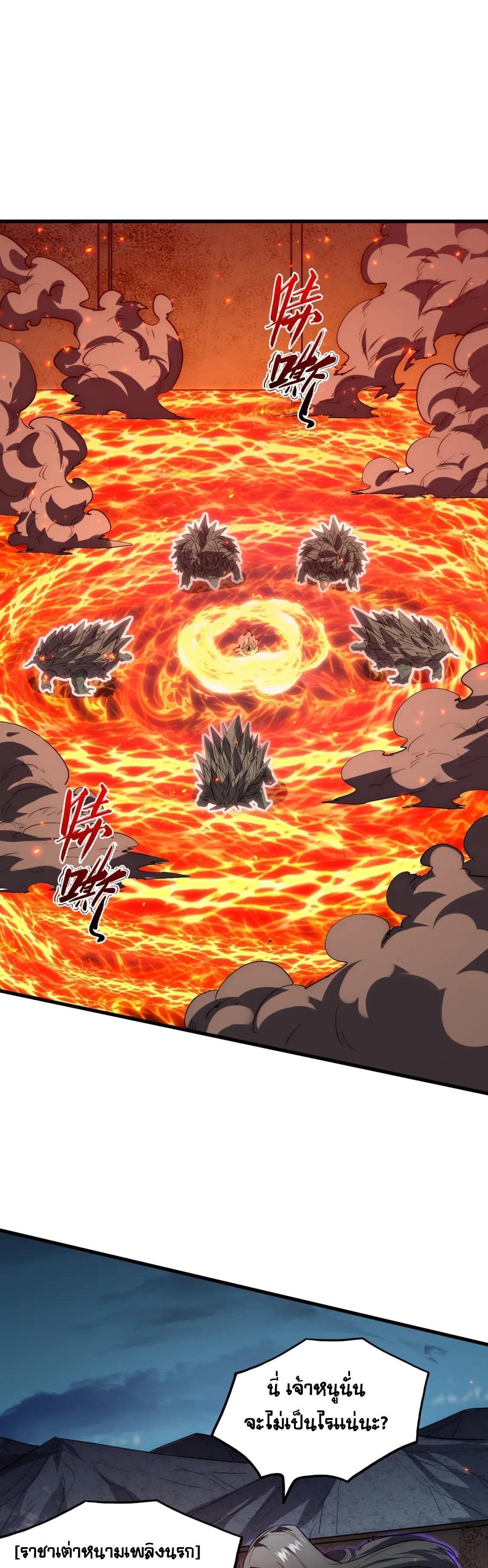 Rise From The Rubble Chap 217 - Next Chap 218