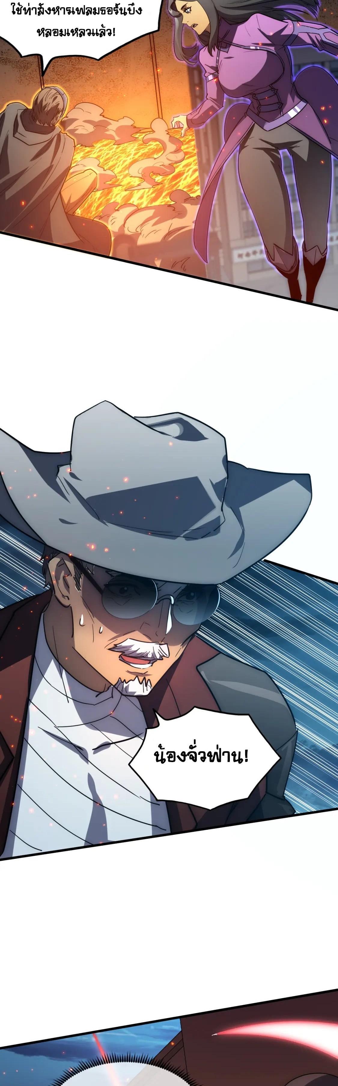 Rise From The Rubble Chap 217 - Next Chap 218