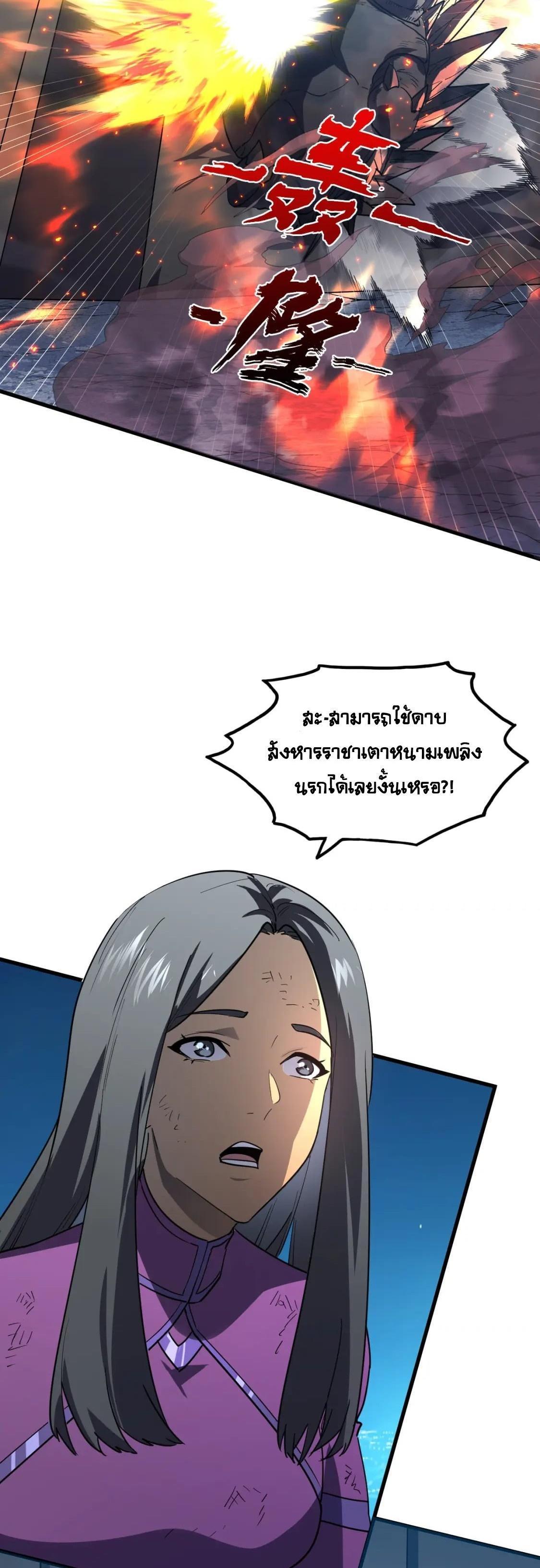 Rise From The Rubble Chap 217 - Next Chap 218