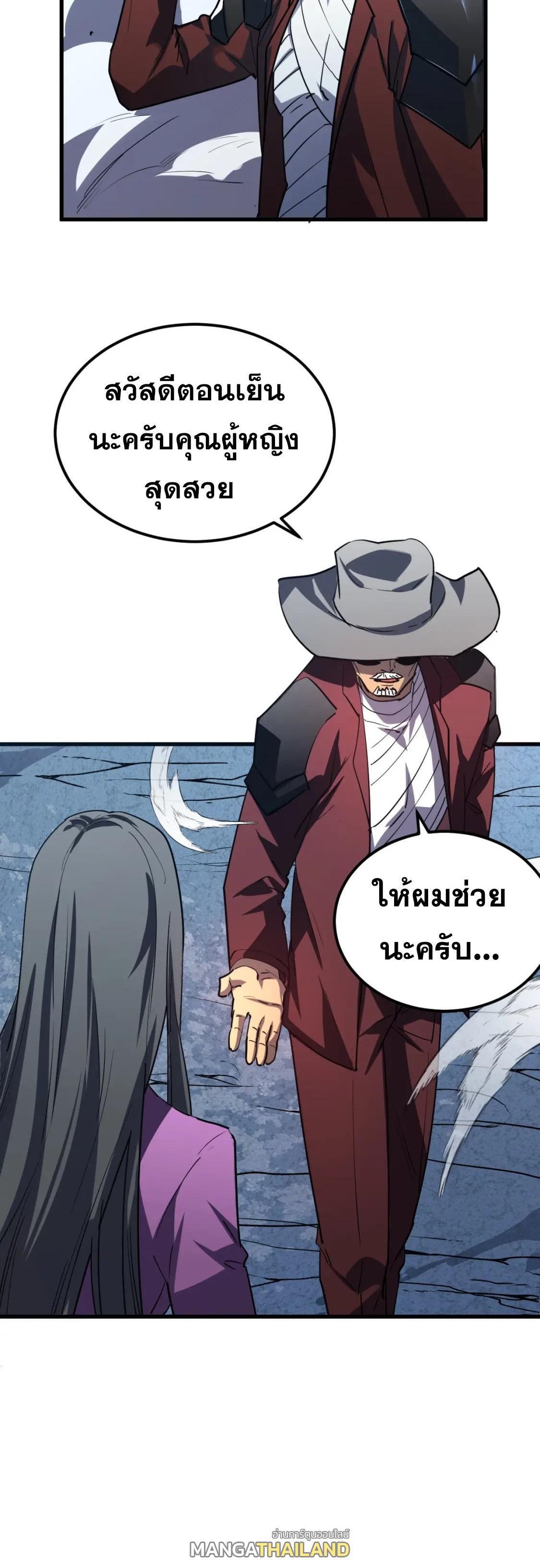Rise From The Rubble Chap 217 - Next Chap 218