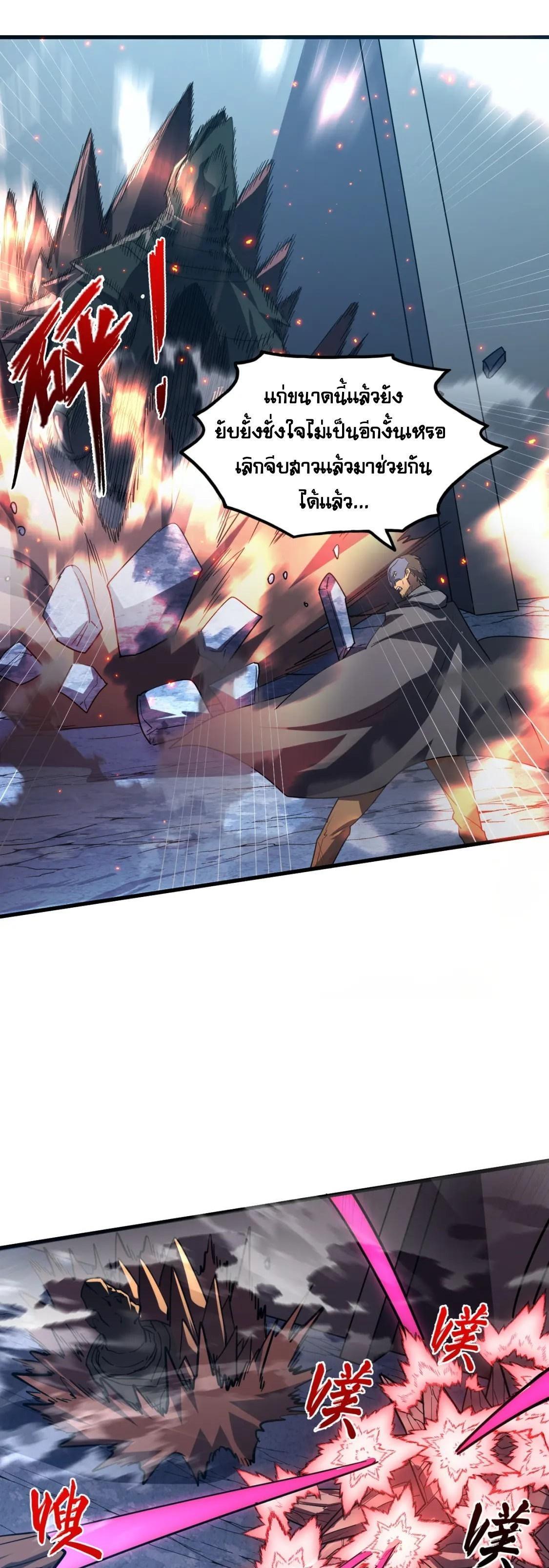 Rise From The Rubble Chap 217 - Next Chap 218