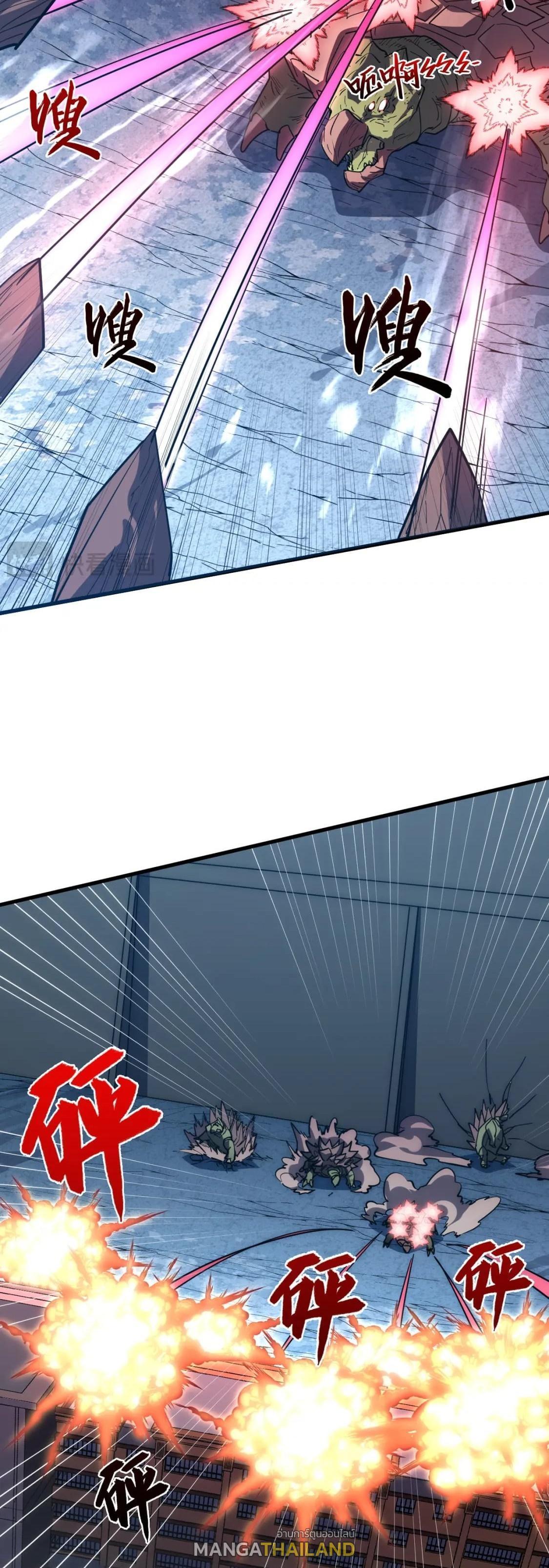 Rise From The Rubble Chap 217 - Next Chap 218
