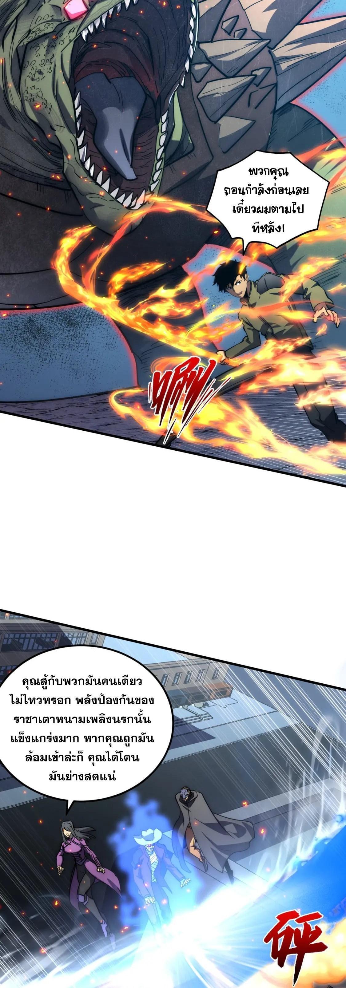 Rise From The Rubble Chap 217 - Next Chap 218