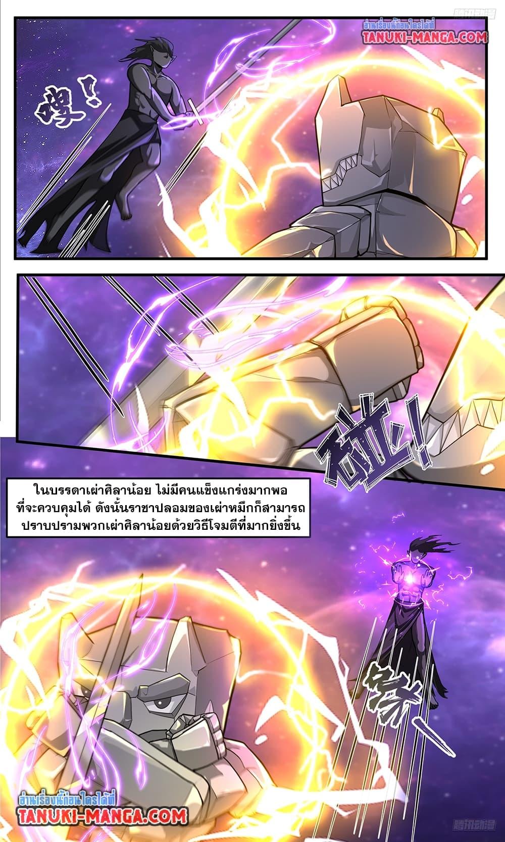 Martial Peak เทพยุทธ์เหนือโลก Chap 3784 - Next Chap 3785