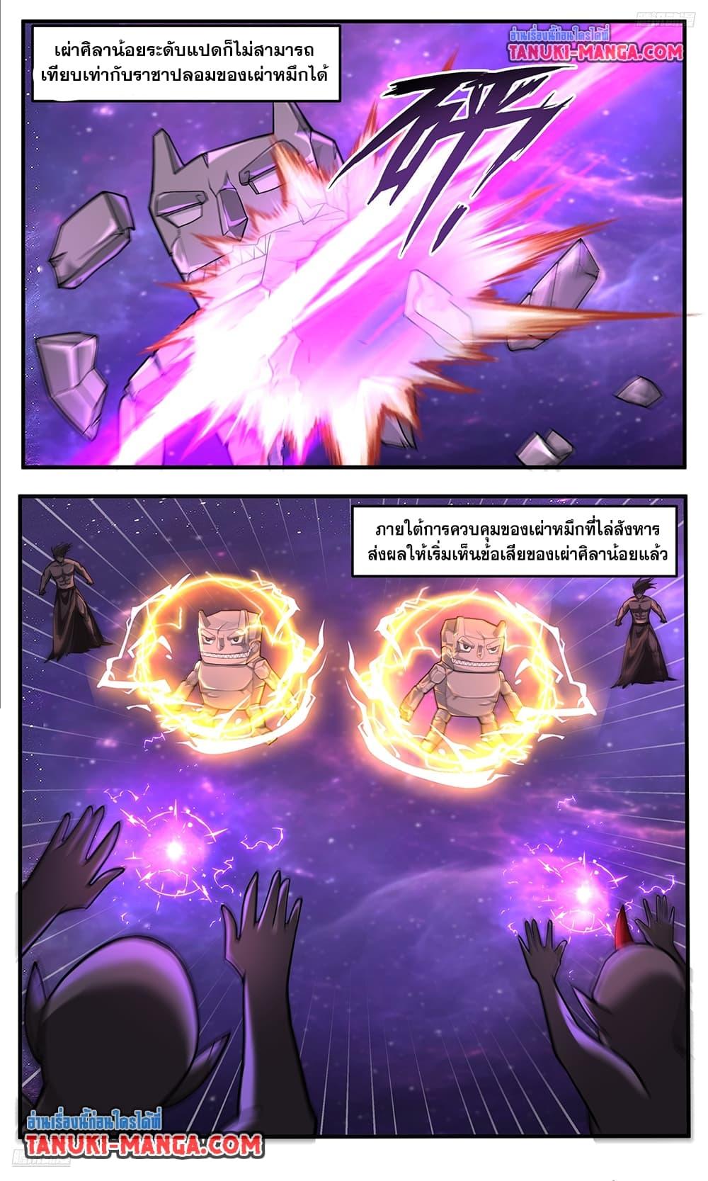 Martial Peak เทพยุทธ์เหนือโลก Chap 3784 - Next Chap 3785