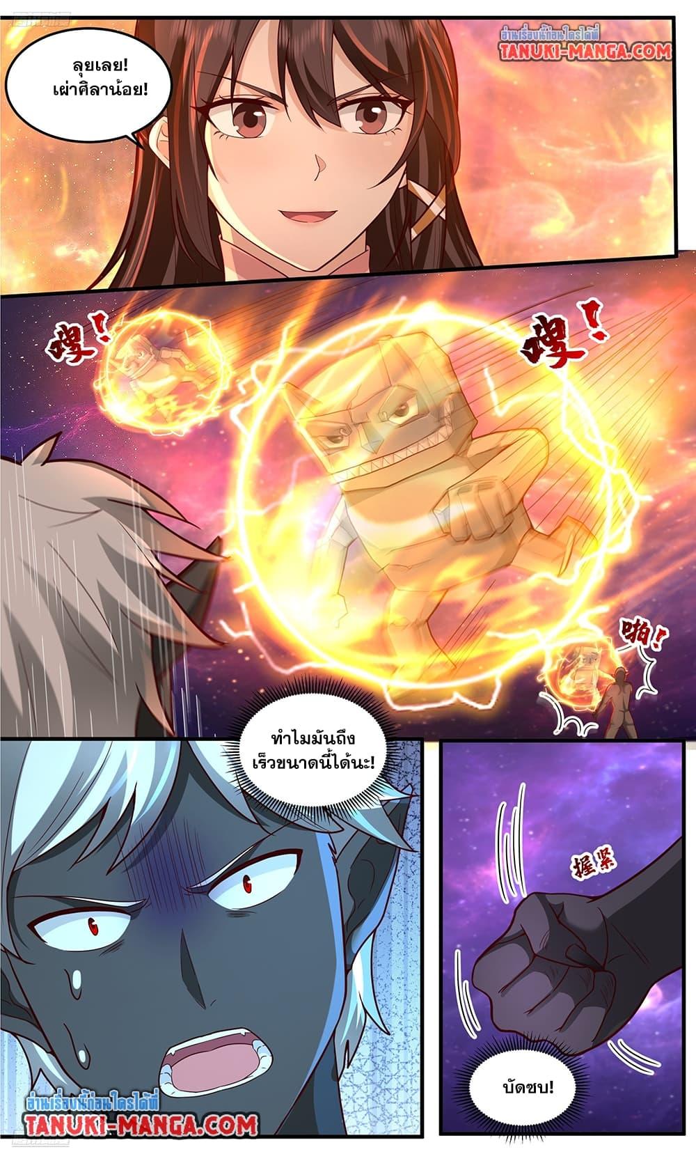Martial Peak เทพยุทธ์เหนือโลก Chap 3784 - Next Chap 3785