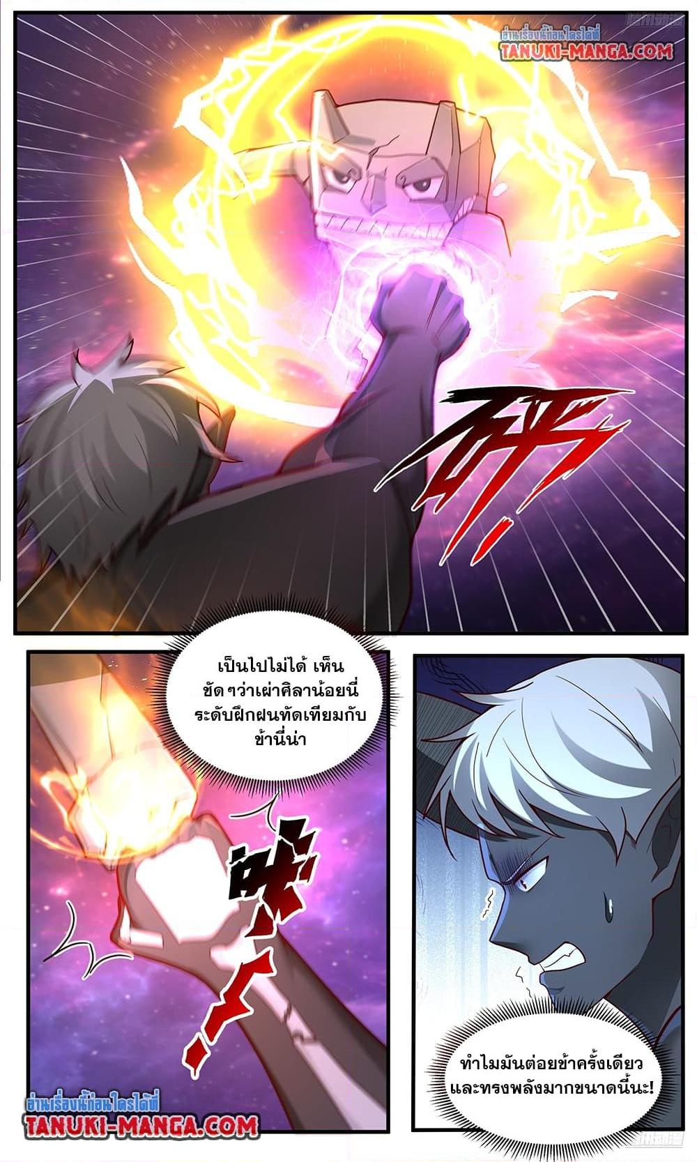 Martial Peak เทพยุทธ์เหนือโลก Chap 3784 - Next Chap 3785