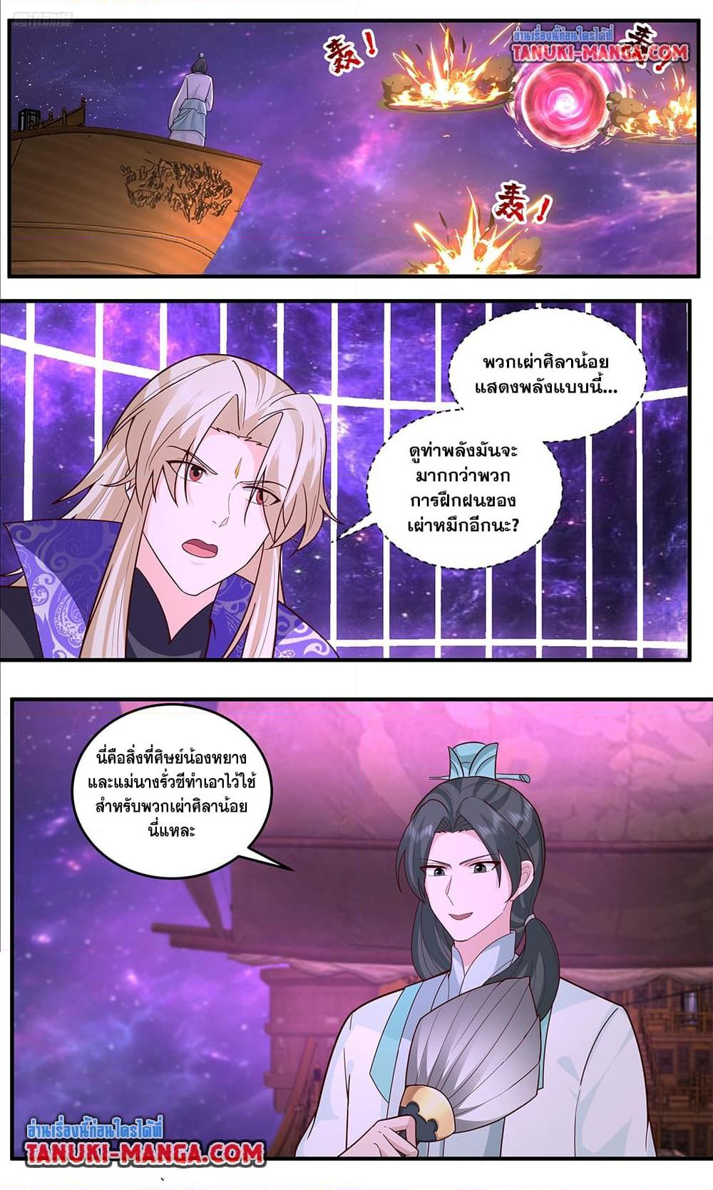 Martial Peak เทพยุทธ์เหนือโลก Chap 3784 - Next Chap 3785