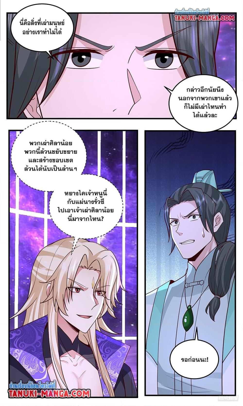 Martial Peak เทพยุทธ์เหนือโลก Chap 3784 - Next Chap 3785