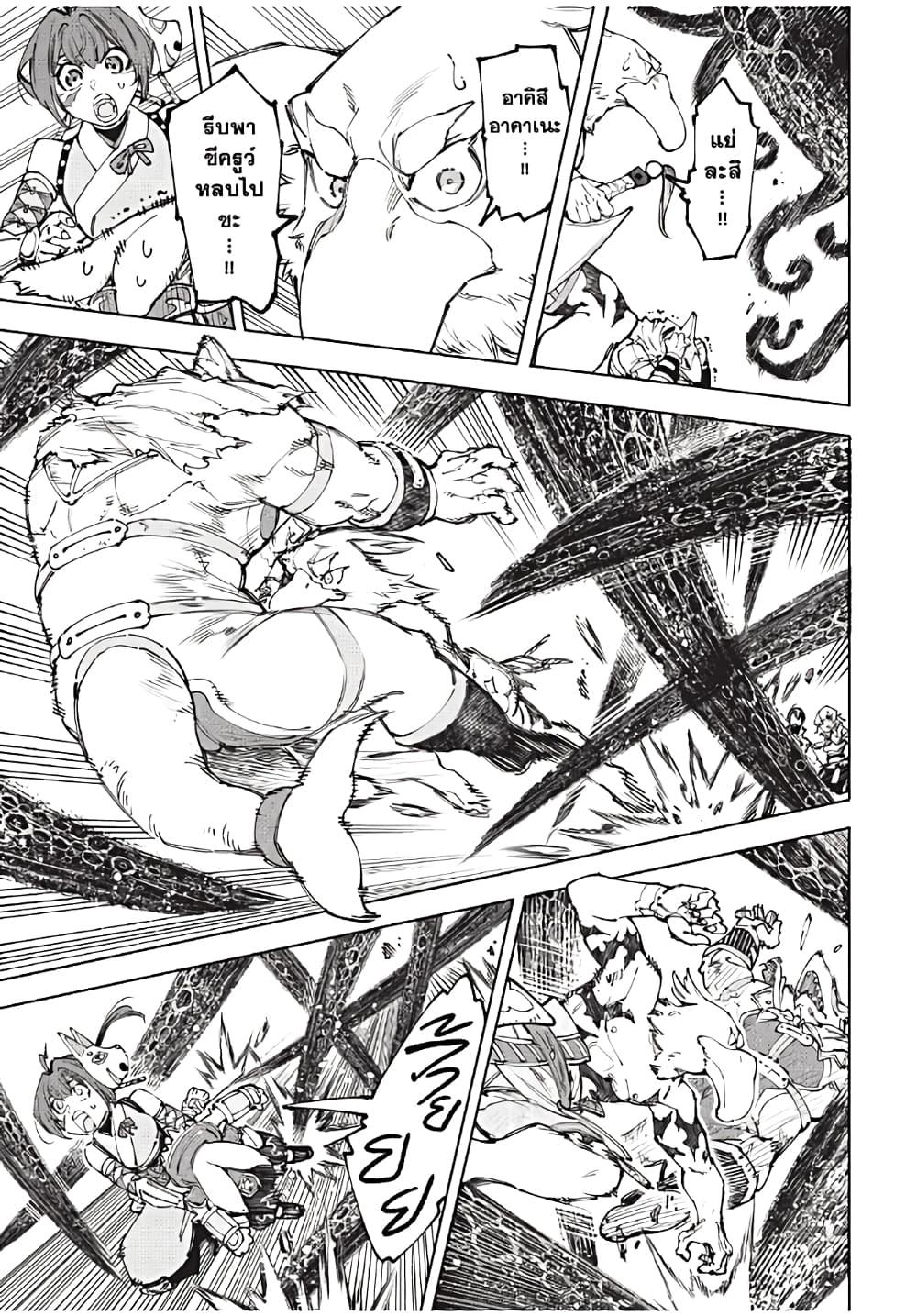 Shangri-La Frontier Chap 183 - Next Chap 184