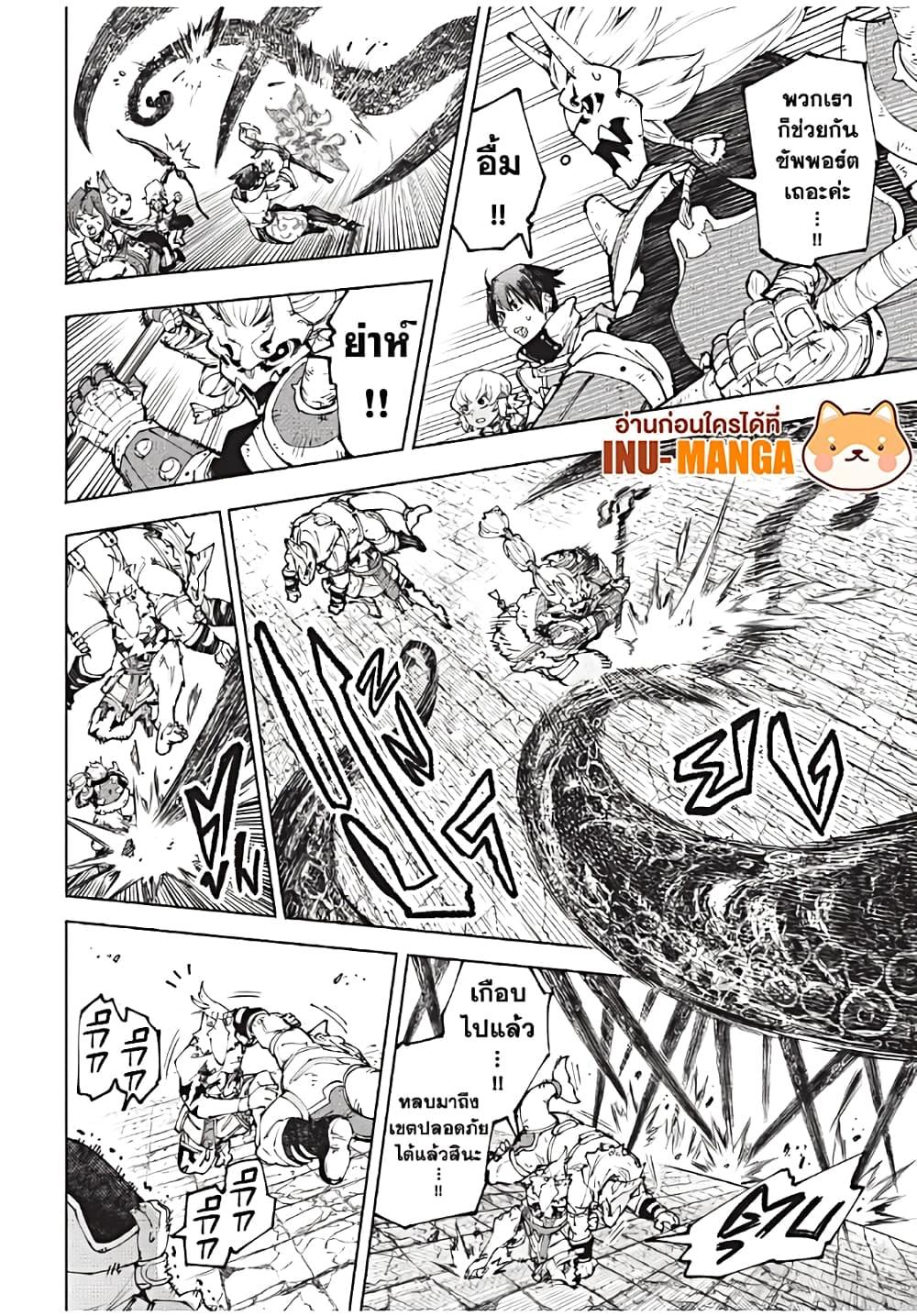 Shangri-La Frontier Chap 183 - Next Chap 184