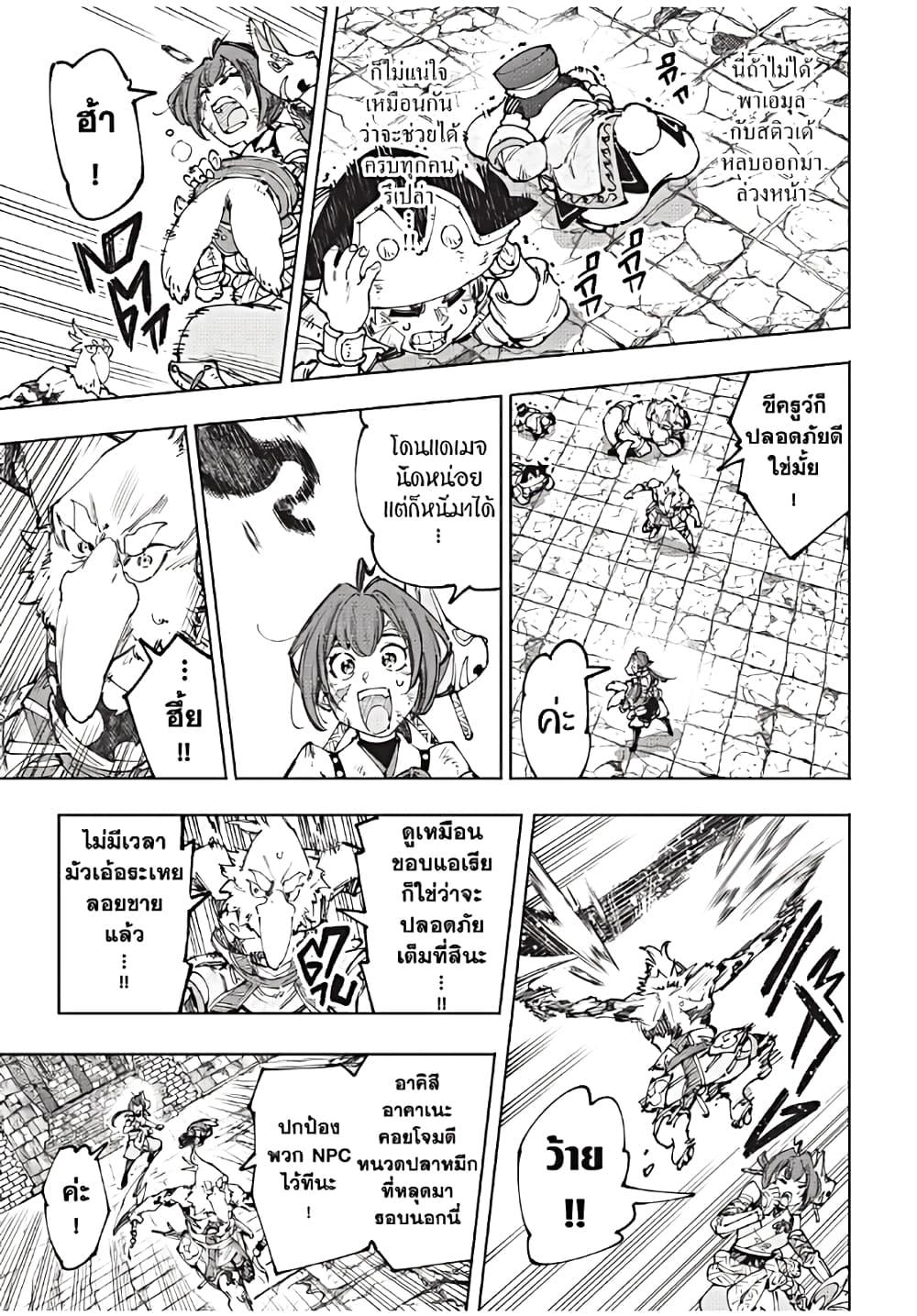 Shangri-La Frontier Chap 183 - Next Chap 184