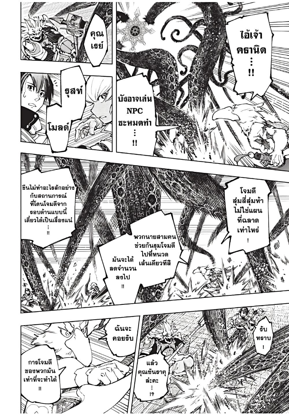 Shangri-La Frontier Chap 183 - Next Chap 184