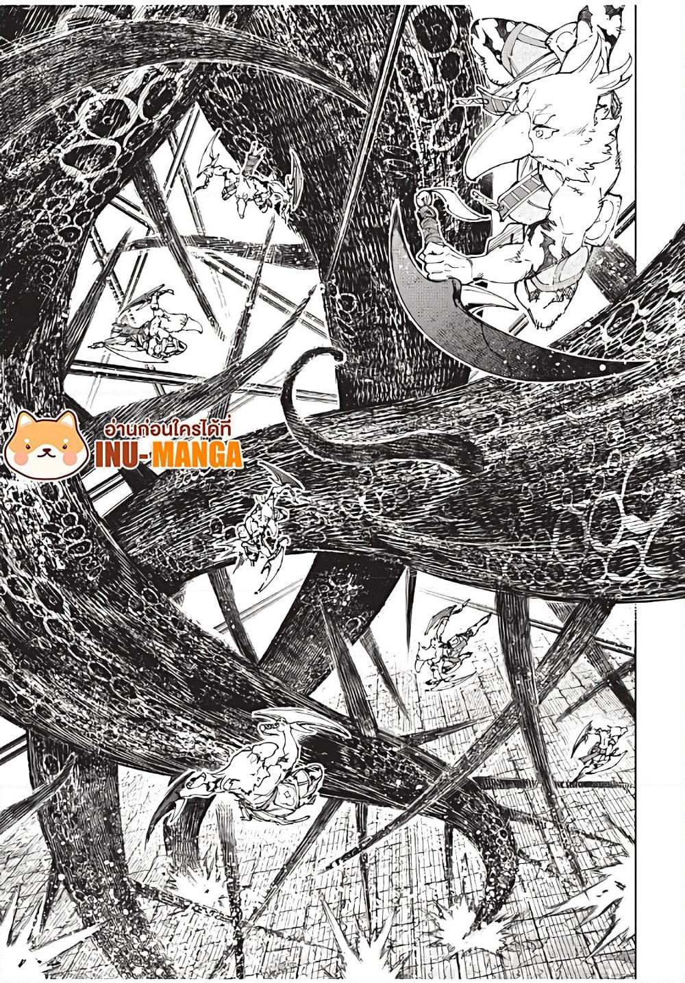 Shangri-La Frontier Chap 183 - Next Chap 184