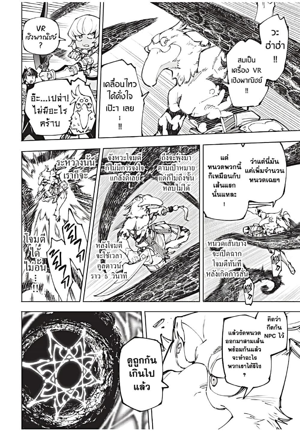 Shangri-La Frontier Chap 183 - Next Chap 184