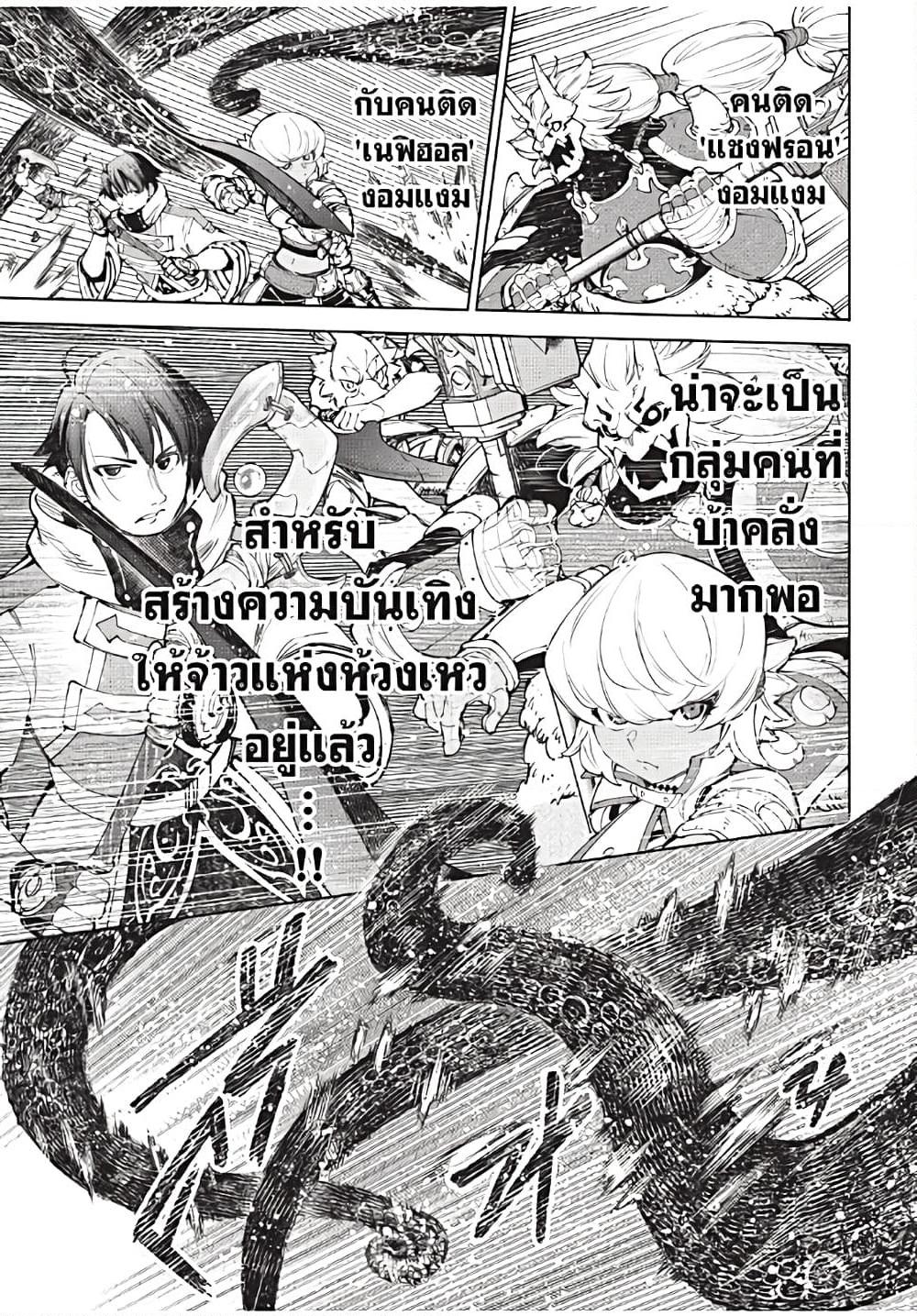 Shangri-La Frontier Chap 183 - Next Chap 184
