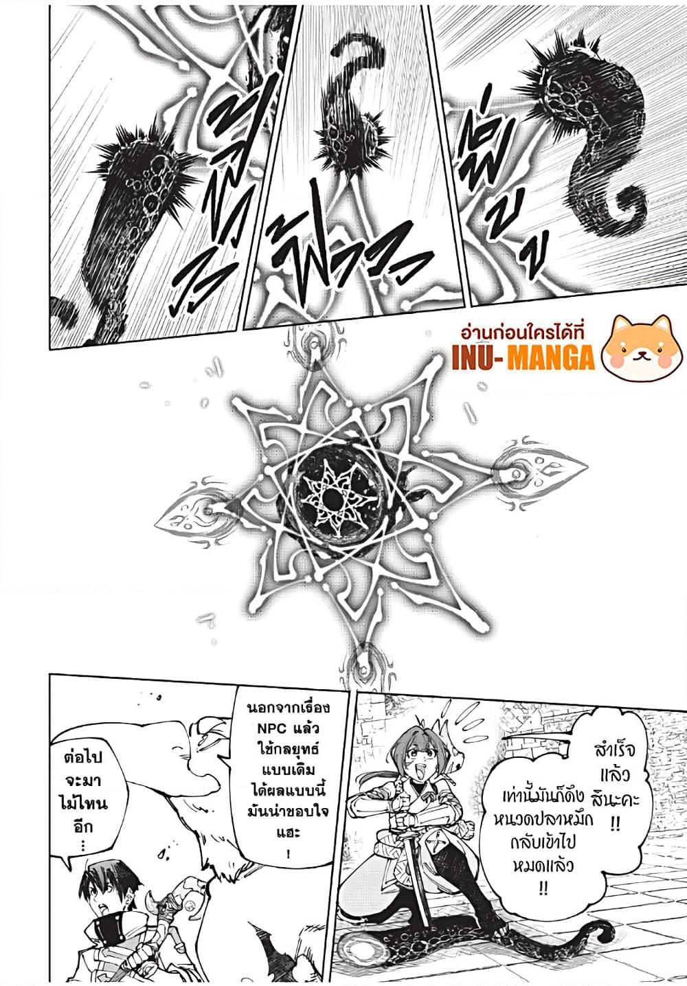 Shangri-La Frontier Chap 183 - Next Chap 184