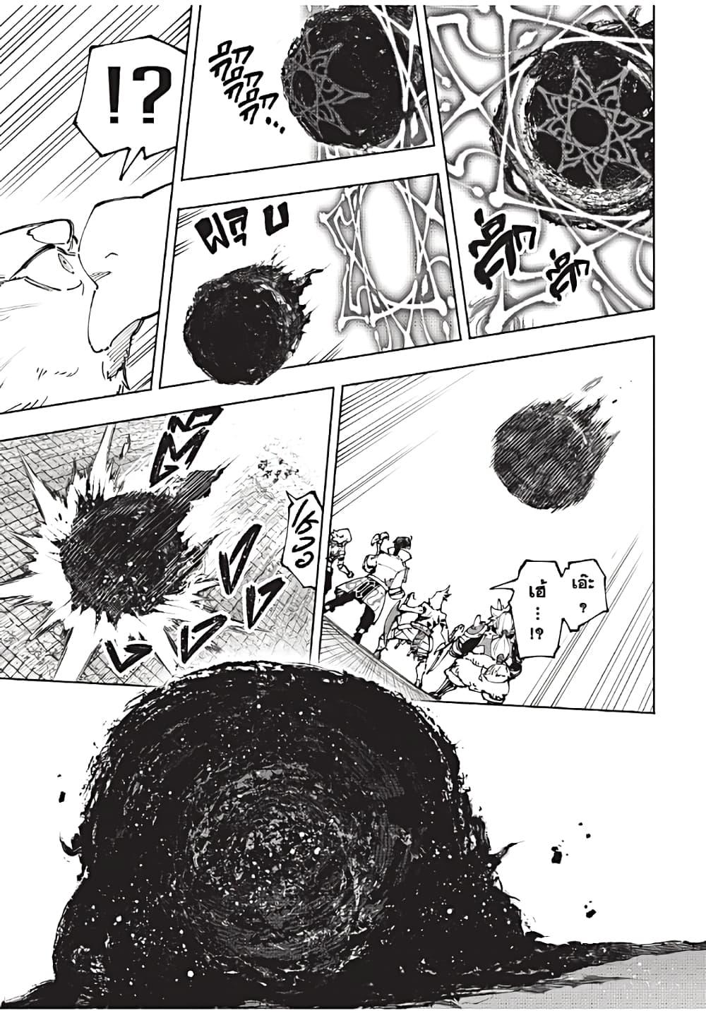 Shangri-La Frontier Chap 183 - Next Chap 184