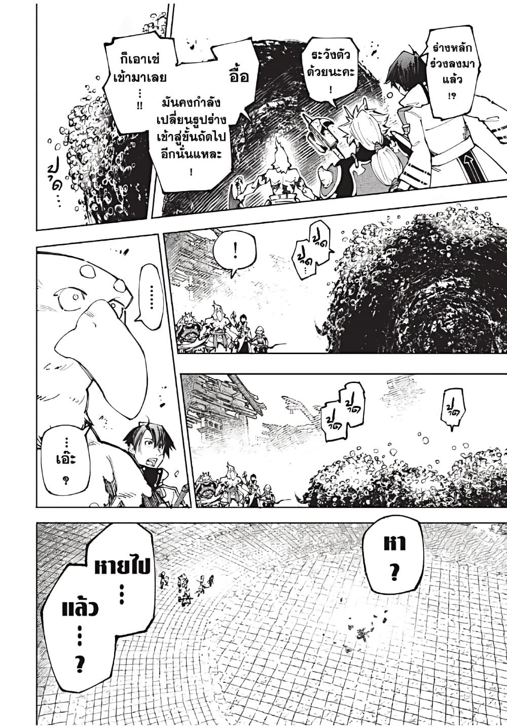 Shangri-La Frontier Chap 183 - Next Chap 184