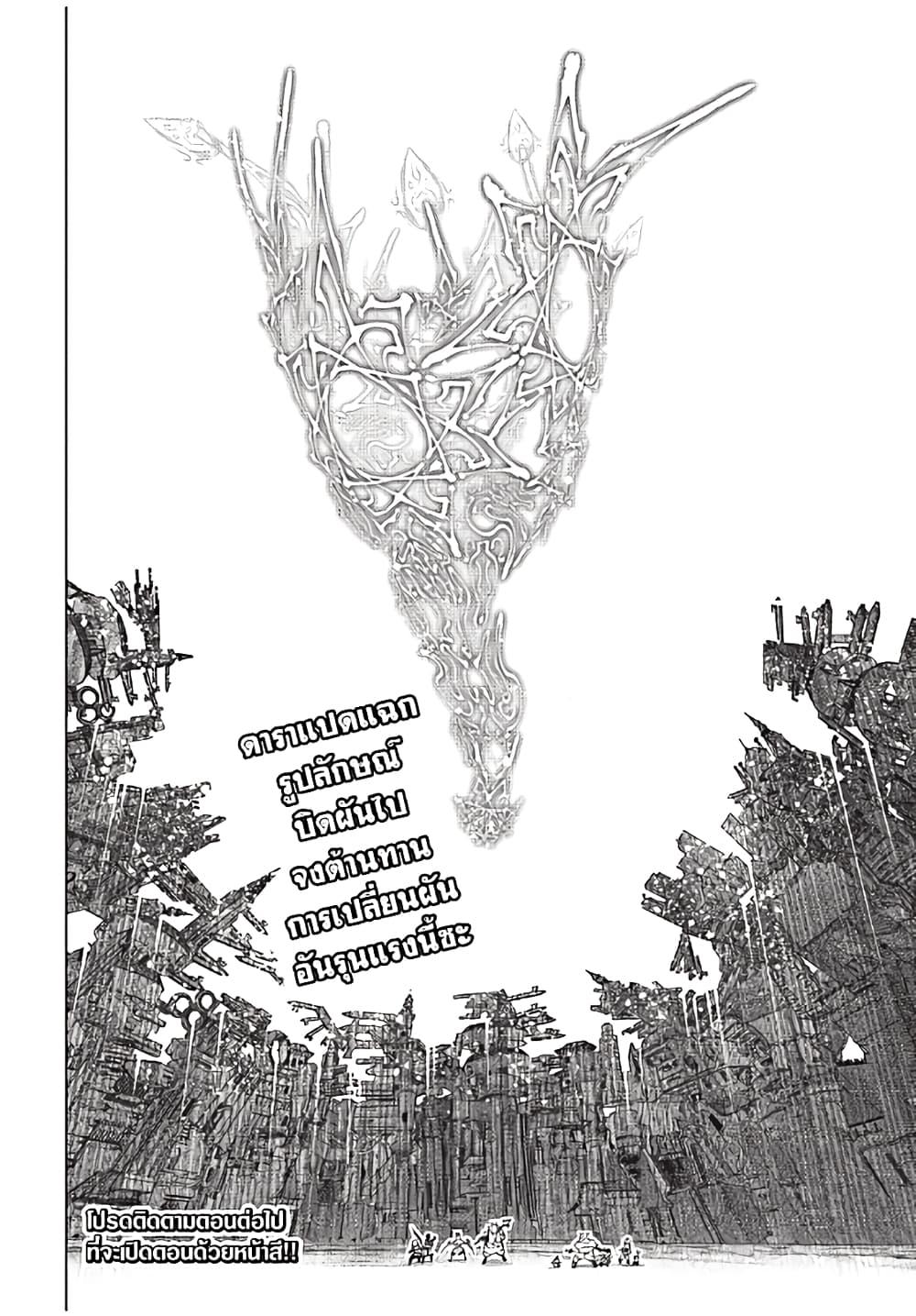 Shangri-La Frontier Chap 183 - Next Chap 184