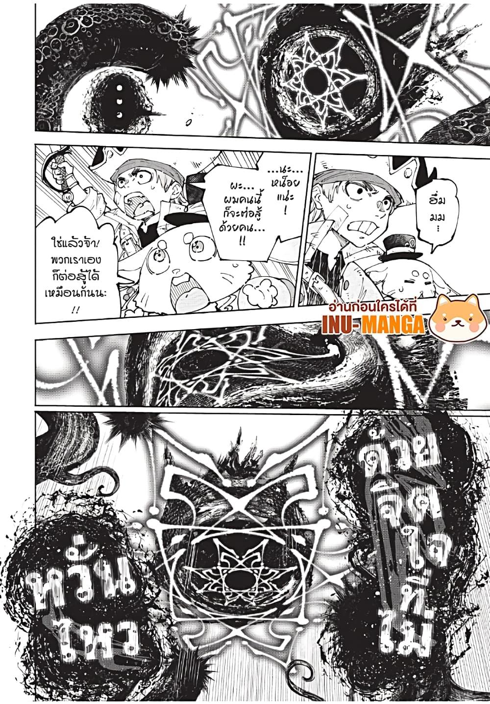 Shangri-La Frontier Chap 183 - Next Chap 184