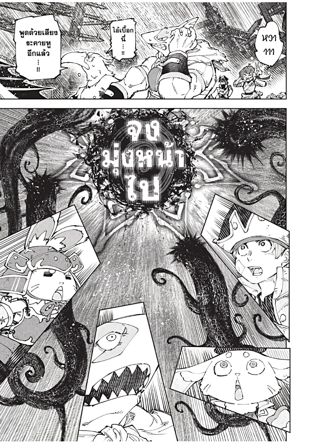 Shangri-La Frontier Chap 183 - Next Chap 184