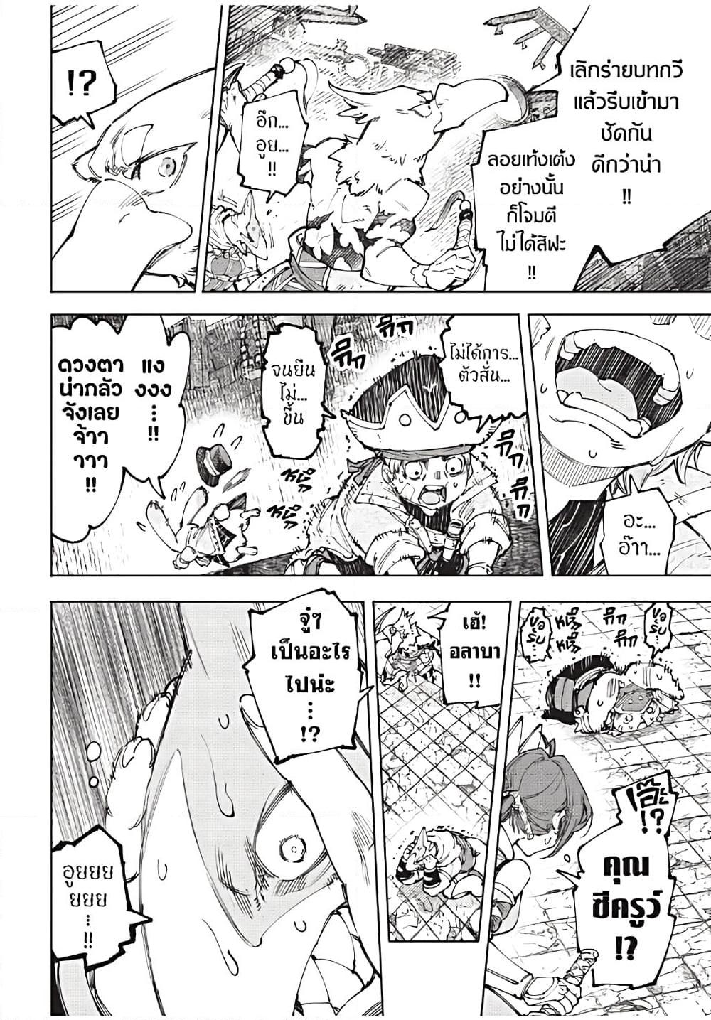 Shangri-La Frontier Chap 183 - Next Chap 184