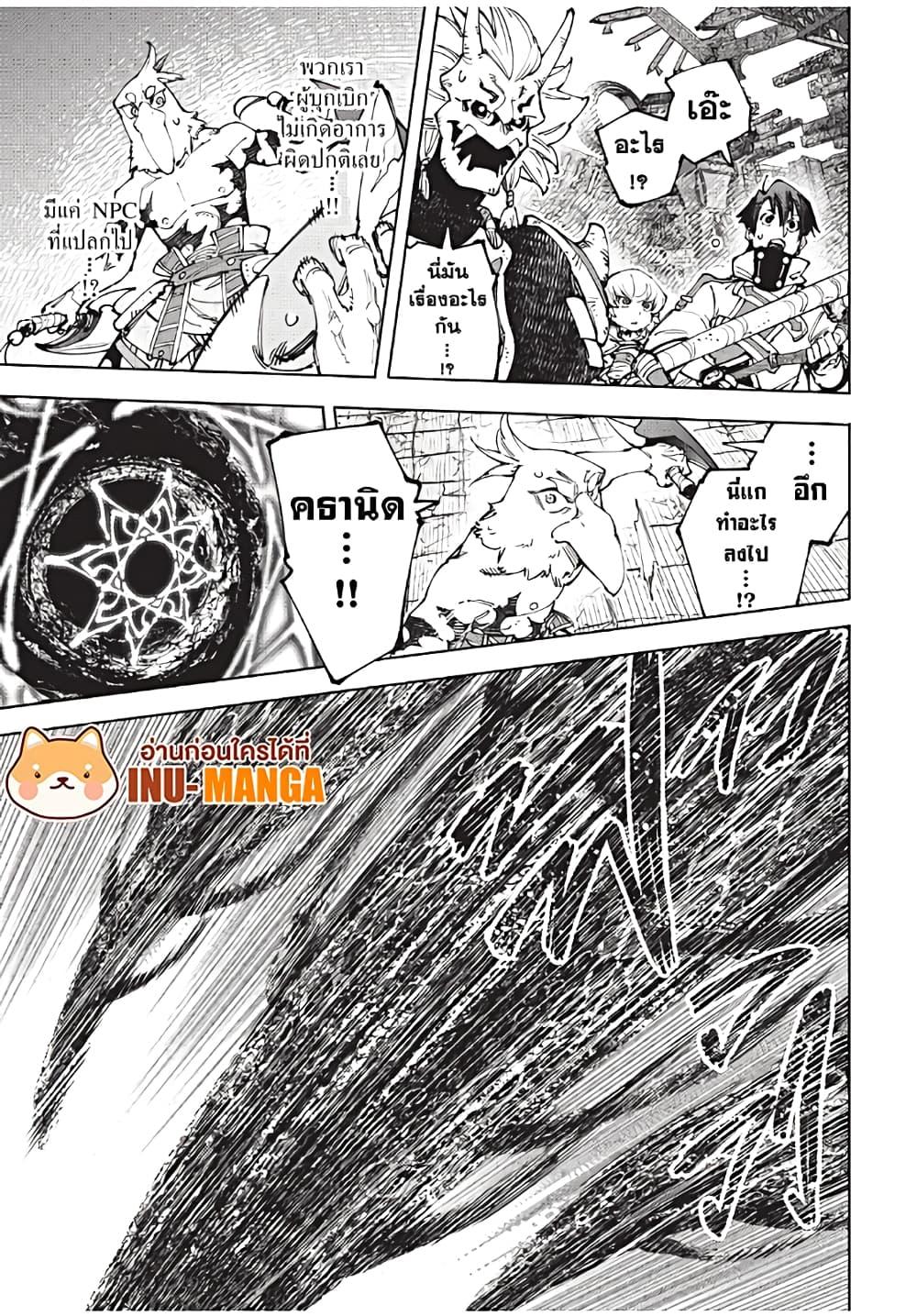 Shangri-La Frontier Chap 183 - Next Chap 184