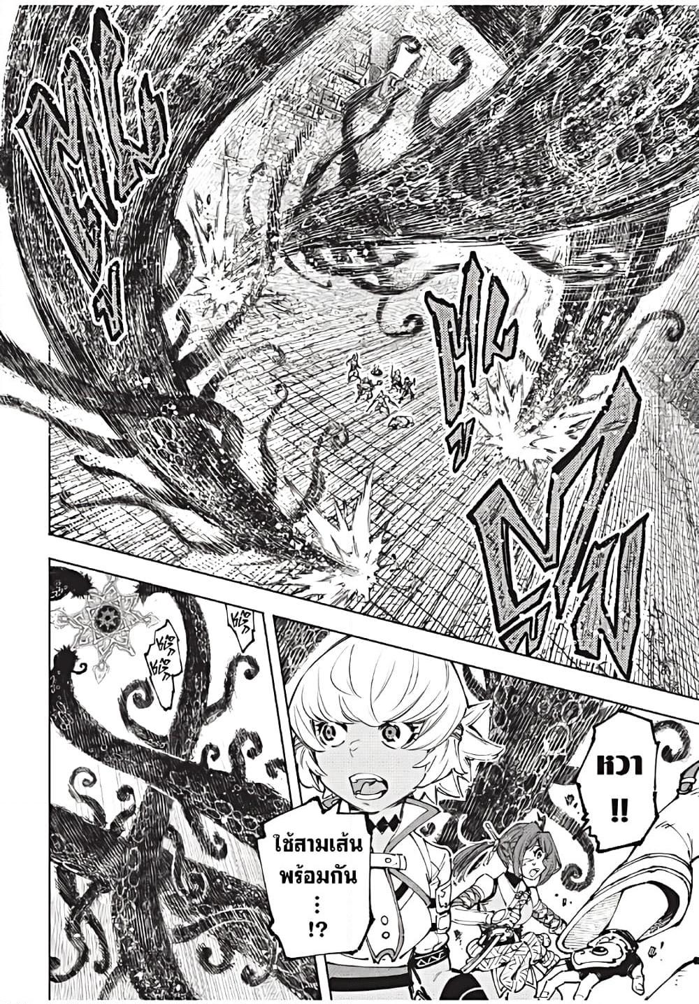 Shangri-La Frontier Chap 183 - Next Chap 184