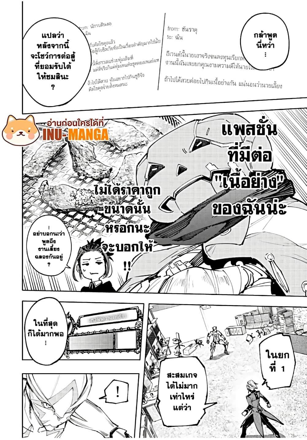 Shangri-La Frontier Chap 139 - Next Chap 140