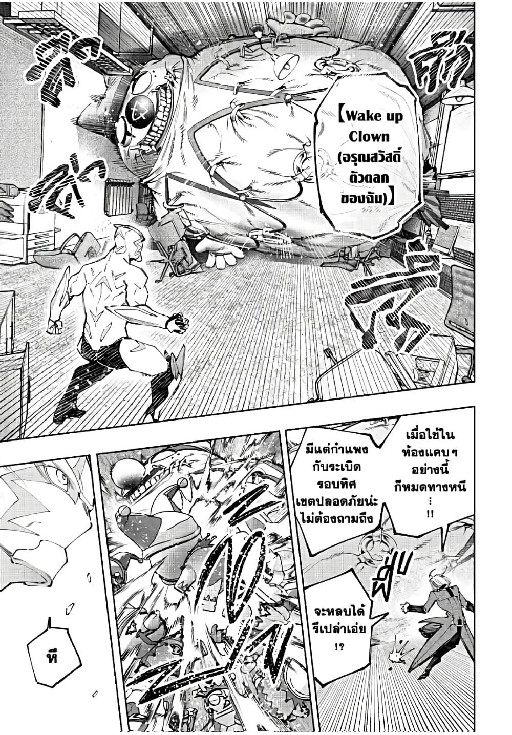 Shangri-La Frontier Chap 139 - Next Chap 140