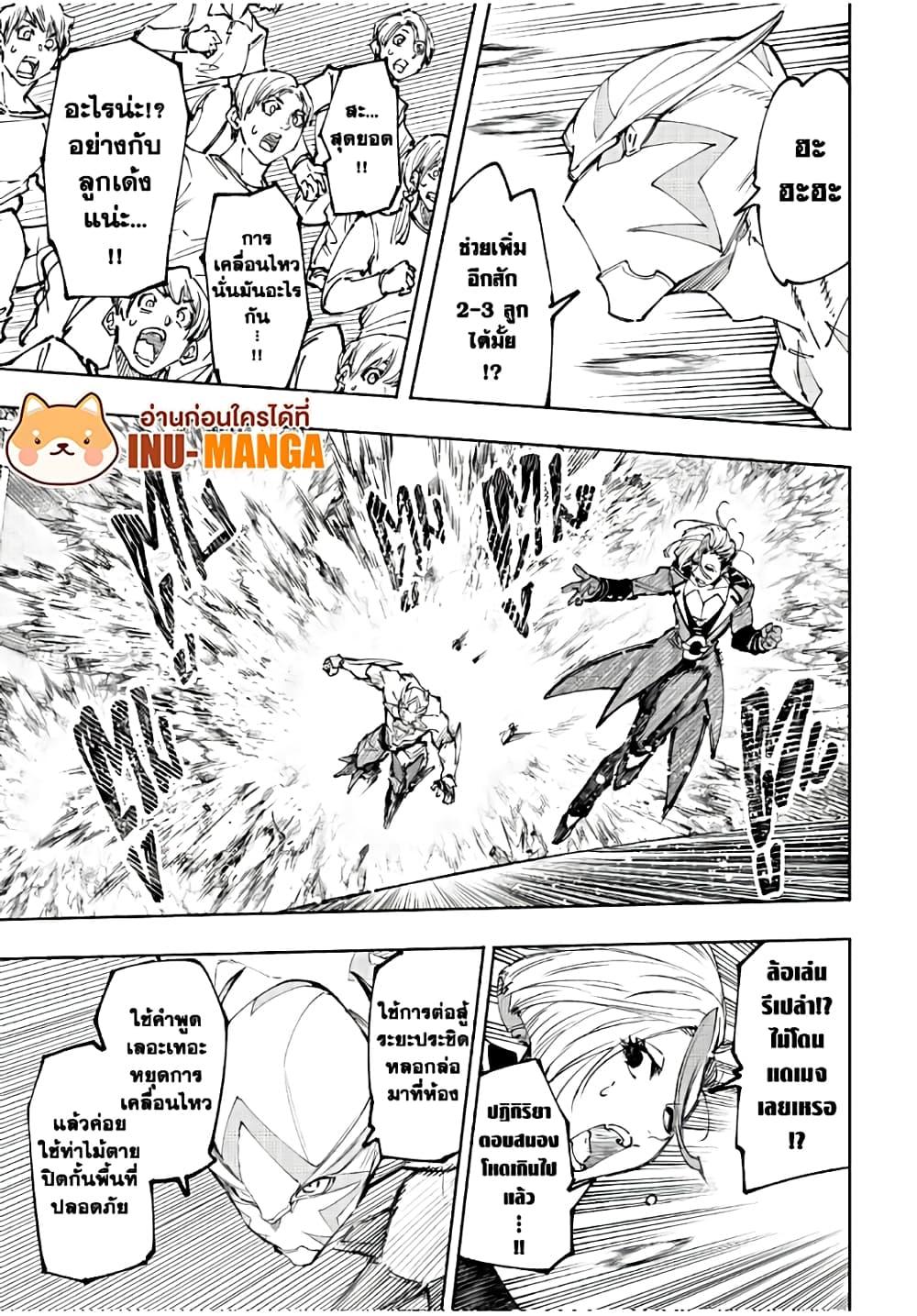 Shangri-La Frontier Chap 139 - Next Chap 140